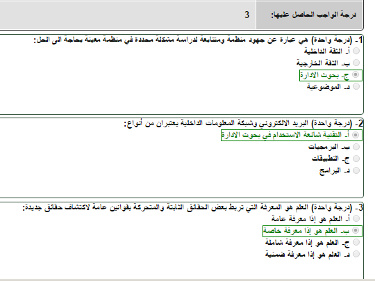 واجب تقنية المعلومات 2.1