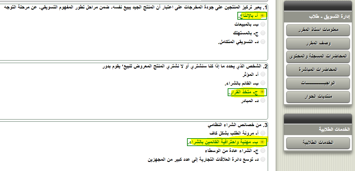 ملتقى طلاب جامعة الملك فيصل