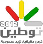 الصورة الرمزية tawteen