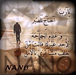 NANO AL GHAMDI