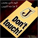 الصورة الرمزية هہسہتہره ..