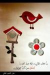 الصورة الرمزية fa6omah