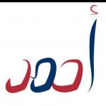 الصورة الرمزية مستر أحمد