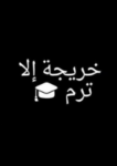 الصورة الرمزية MS.JOOD