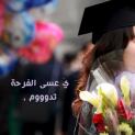 الصورة الرمزية طالبه العالي