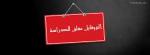 الصورة الرمزية ابو امزان