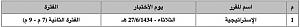     

:	  ٢٠١٣-٠٥-٠٧  ٢.١£.jpg
:	54
:	24.5 
:	122673