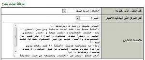     

:	New Microsoft Word Document (2).pdf - Adobe Acrobat Pro.jpg‏
:	83
:	18.1 
:	232832