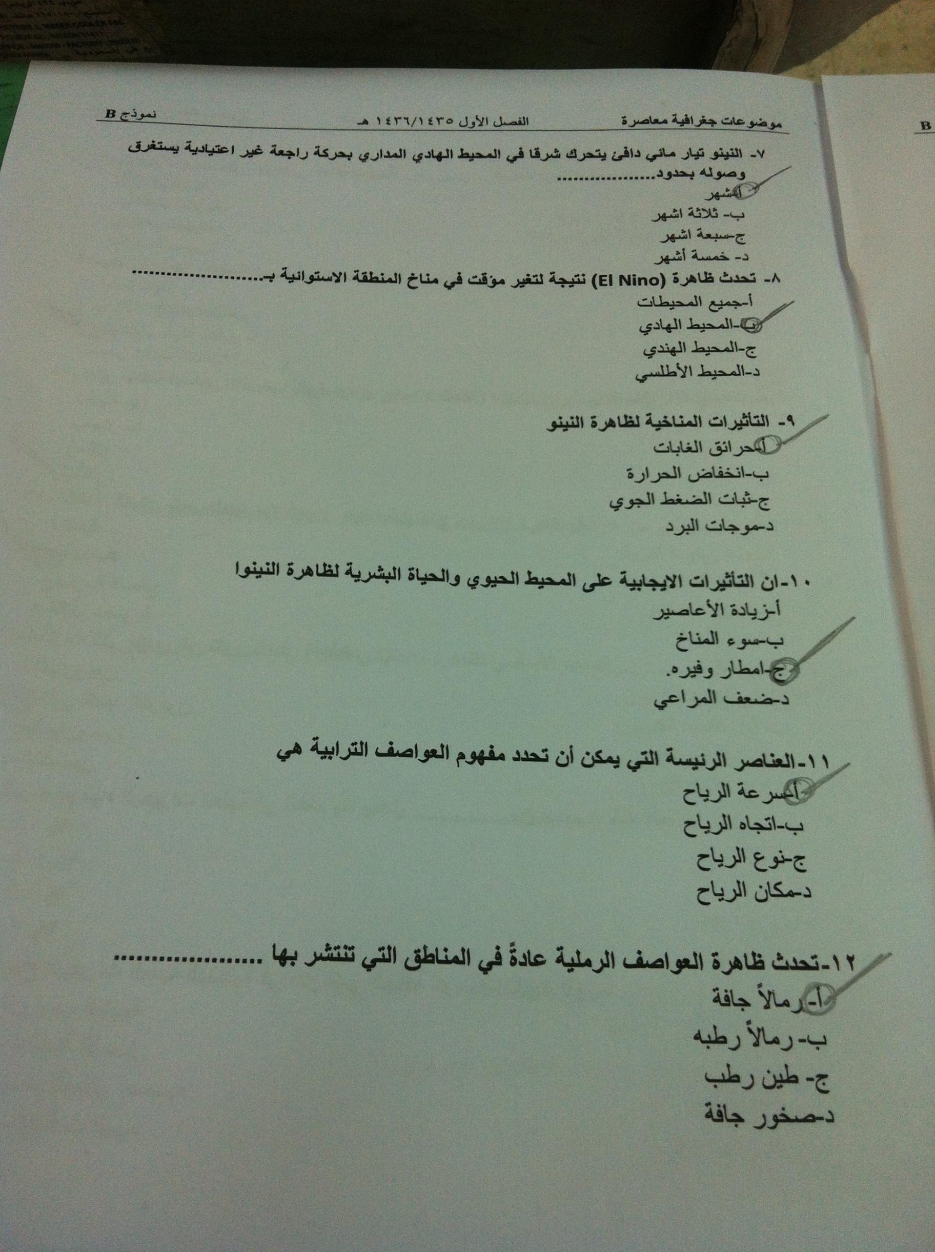 موضوع عام قسم الأسئلة المصورة الصفحة 4 ملتقى طلاب وطالبات جامعة الملك فيصل جامعة الدمام
