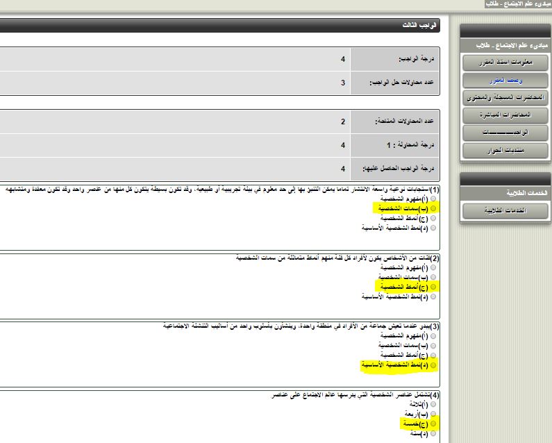 الواجبات حل الواجب الثالث لجميع المواد ملتقى طلاب وطالبات جامعة الملك فيصل جامعة الدمام