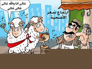     

:	kharouf_al3id_(1).jpg
:	36
:	47.5 
:	24821