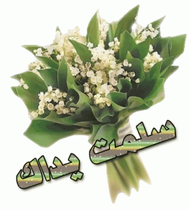     

:	ward2u-GlitterArabicText140.gif
:	192
:	111.5 
:	46191