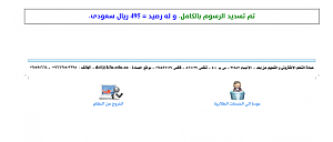     

:	  ١٤٣٦-٠٦-٢٣  ١١.£.png‏
:	101
:	49.3 
:	247333