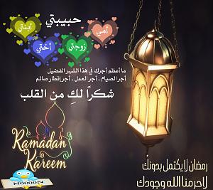     

:	Ramadan00.jpg‏
:	381
:	441.6 
:	262963