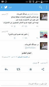 -screenshots_2014-12-31-14-24-21.png