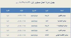 -%CC%CF%E6%E1-%C5%CF%C7%D1%C9-%C3%DA%E3%C7%E1-%E3%D3%CA%E6%EC-%C3%E6%E1-1436-1437.jpg