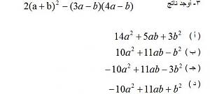 -q.3-math.jpg