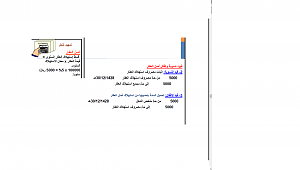 -%C7%D3%CA%E5%E1%C7%DF-%C7%E1%DA%DE%C7%D1.png