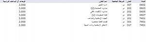 -%E3%E6%C7%CF-%C7%E1%CA%D1%E3-%C7%E1%CB%C7%E4%ED.jpg