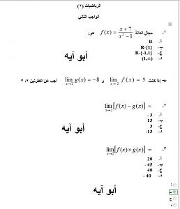 -%D1%ED%C7%D6%ED%C7%CA-2-%C7%E1%E6%C7%CC%C8-%C7%E1%CB%C7%E4%ED2.jpg