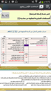 -screenshot_2014-05-02-19-34-17.png