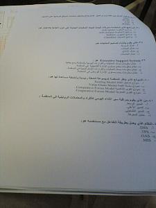 -%C7%E1%C7%CE%CA%C8%C7%D1%C7%CA-3-.jpg