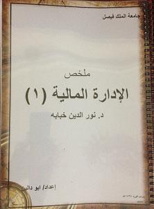 -%C7%E1%C7%CF%C7%D1%C9-%C7%E1%E3%C7%E1%ED%C9-1.jpg