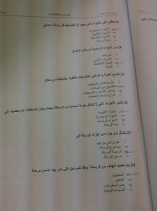 -riyadh-20130511-01536.jpg