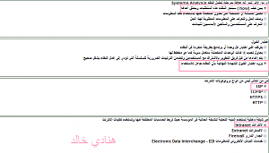 -%C7%E1%E6%C7%CC%C8-%C7%E1%CB%C7%E1%CB-%E4%D9%E3.png
