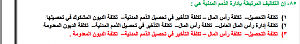 -%FE%E1%DE%D8%C9-%C7%E1%D4%C7%D4%C9-2013-12-30-%DD%ED-3%FD.53%FD.16-%E3.png
