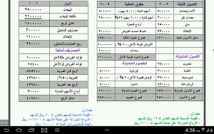 -screenshot_2013-12-30-16-26-47.png