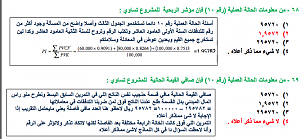 -%FE%E1%DE%D8%C9-%C7%E1%D4%C7%D4%C9-2013-12-31-%DD%ED-2%FD.20%FD.57-%E3.png