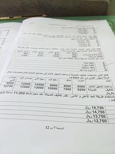 -img-20140514-wa0007.jpg