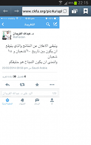 -screenshot_2014-05-20-22-15-49.png