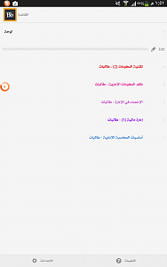 -screenshot_2014-11-12-13-51-41.png