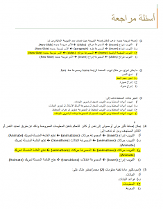 -%C7%D3%C6%E1%C9-%C7%E1%E3%D1%C7%CC%DA%C9.png