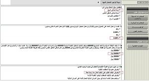 -%C7%E1%CD%E1-%C7%E1%D5%CD%ED%CD-%E1%E6%C7%CC%C8-%C7%CF%C7%D1%C9-%E3%C7%E1%ED%C91-%C7%E1%CB%C7%E1%CB.jpg
