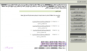 -%E3%C7%E1%ED%C9-%C7%E1%D3%C4%C7%E1-%C7%E13.png