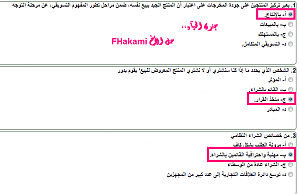 -%C7%E1%E6%C7%CC%C8-%C7%E1%CB%C7%E4%ED-%C7%CF%C7%D1%C9-%C7%E1%CA%D3%E6%ED%DE.png