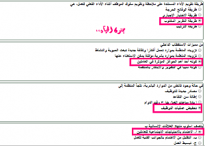 -%C7%E1%E6%C7%CC%C8-%C7%E1%CB%C7%E1%CB-%C7%CF%C7%D1%C9-%C7%E1%E3%E6%C7%D1%CF-%C7%E1%C8%D4%D1%ED%C9.png