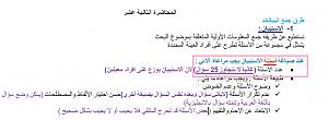 -%C7%E1%C7%D3%CA%C8%ED%C7%E4.jpg
