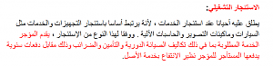 -%C7%E1%C7%D3%CA%C6%CC%C7%D1.png