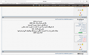 -screen-shot-1436-07-26-4.15.44-am.png