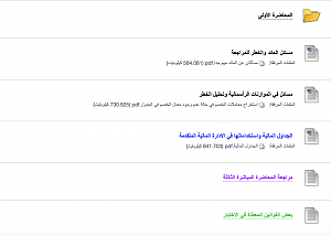 -%C7%E1%C7%CF%C7%D1%C9-%C7%E1%E3%C7%E1%ED%C9-.png