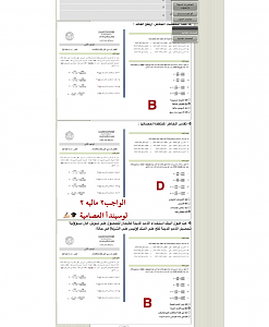 -%C7%E1%E6%C7%CC%C8-%C7%E1%CB%C7%E4%ED-%E3%C7%E1%ED%E5-.png