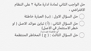 -%C7%E1%E6%C7%CC%C8-%C7%E1%CB%C7%E4%ED-1-.png