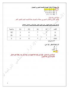 -%CD%E11_page_4.jpg