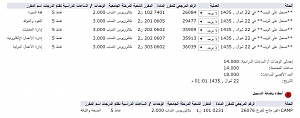 -%C7%E1%CD%C7%E1%E5.png