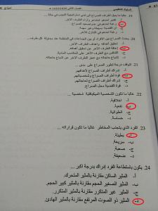 -alfaris_net_1399407589.jpg