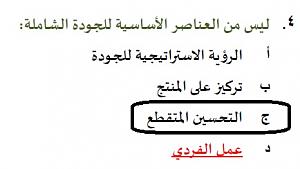 -q4.jpg